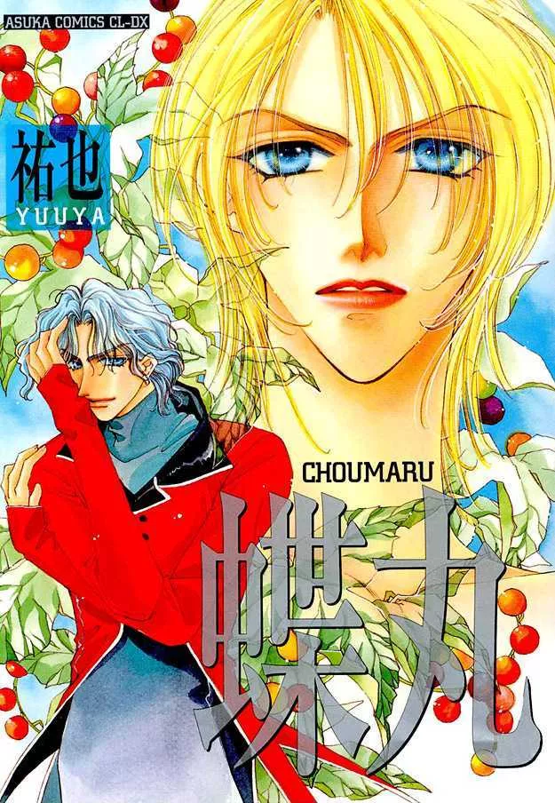 Read Choumaru Chapter 1 - Choumaru Online