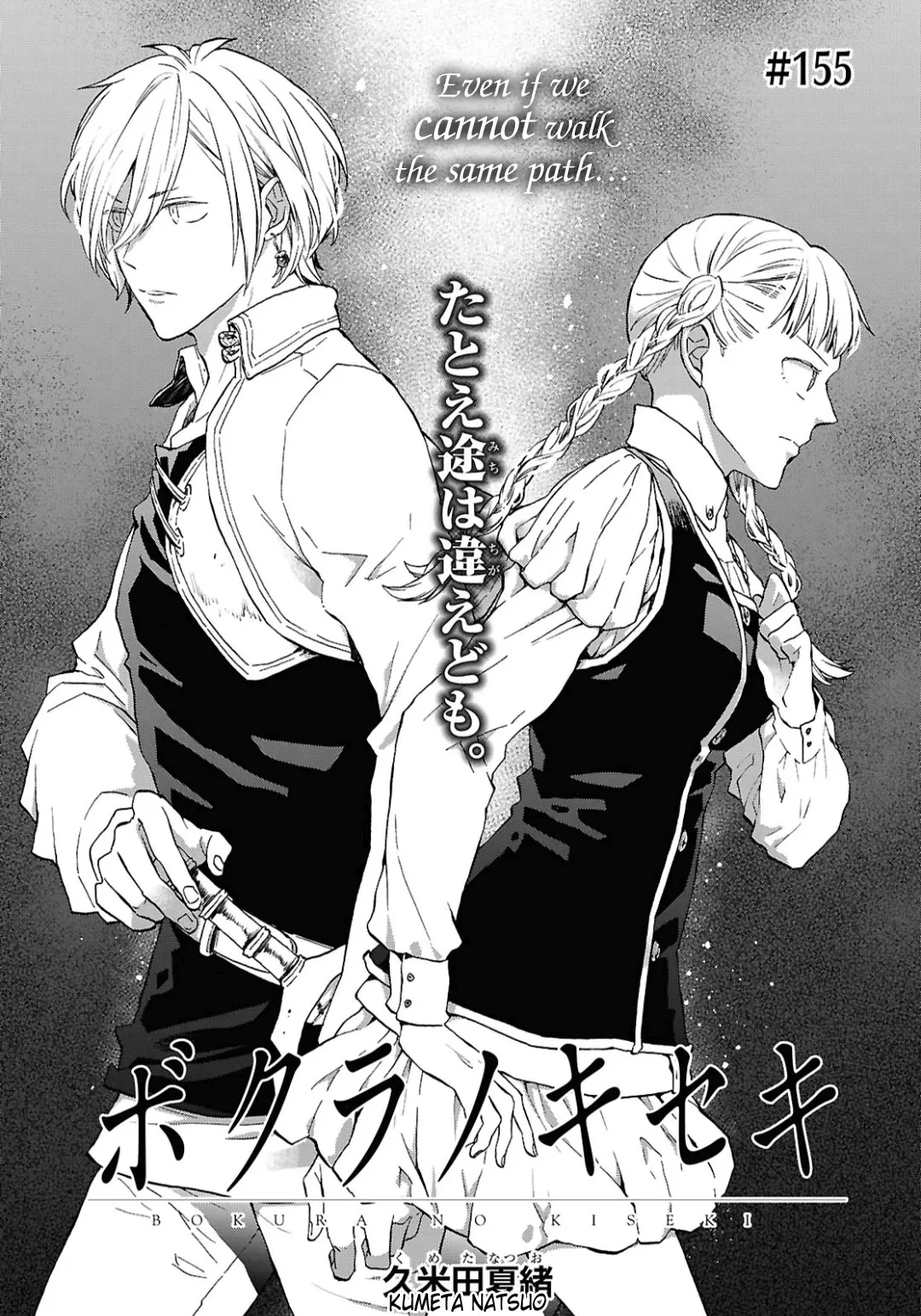 Read Bokura no Kiseki Chapter 155 Online