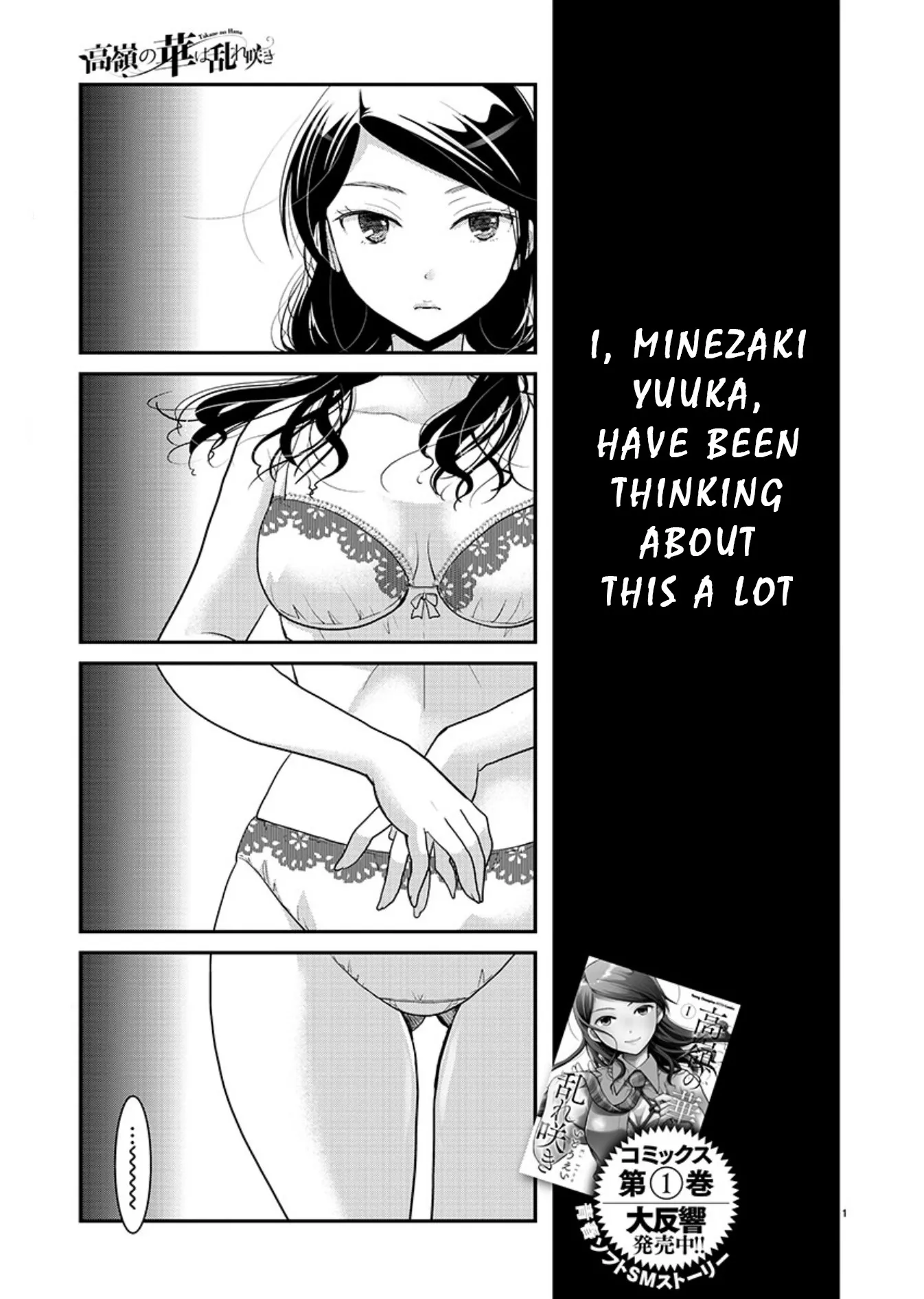 Read The Unattainable Flower’s Twisted Bloom Chapter 8 Online