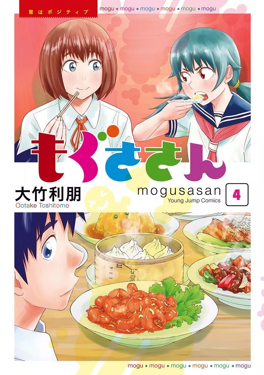 Read Mogusa-san Chapter 26 - Watermelon, Fireworks, and Mogusa-san Online