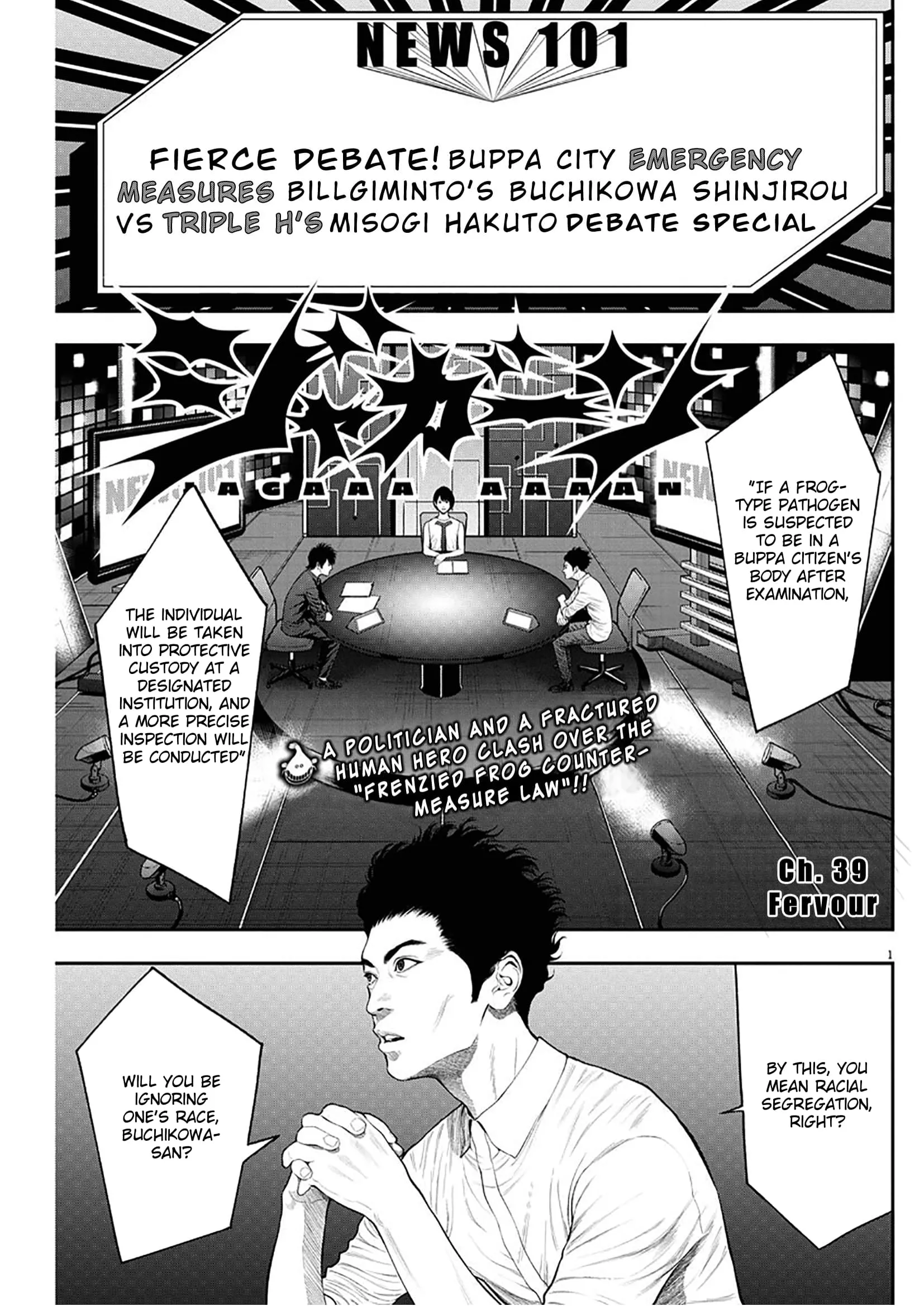 Read Jagaaaaaan Chapter 39 - Fervour Online