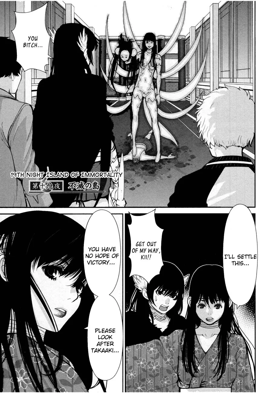 Read Kibou no Shima Chapter 20 - 19th Night: Island of Immortality [END] Online