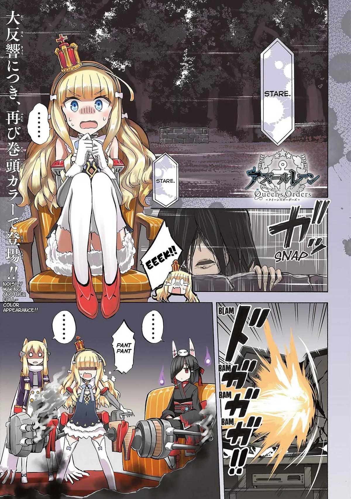 Read Azur Lane: Queen’s Orders Chapter 9 Online