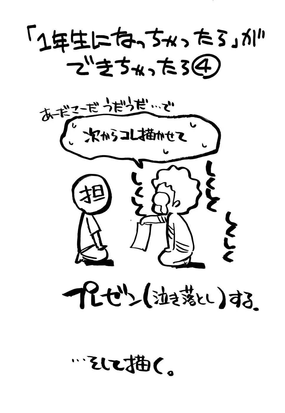 Read Ichinensei ni Nacchattara Chapter 7 Online