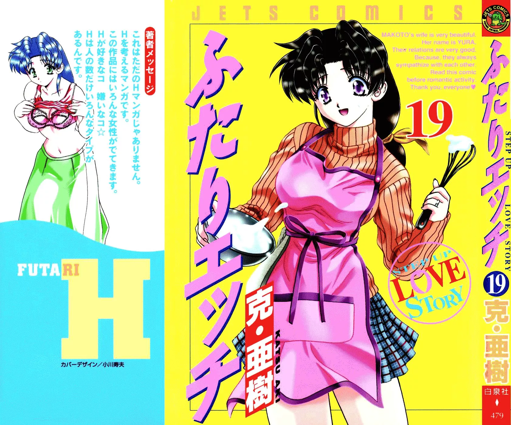 Read Futari Ecchi Chapter 178 Online