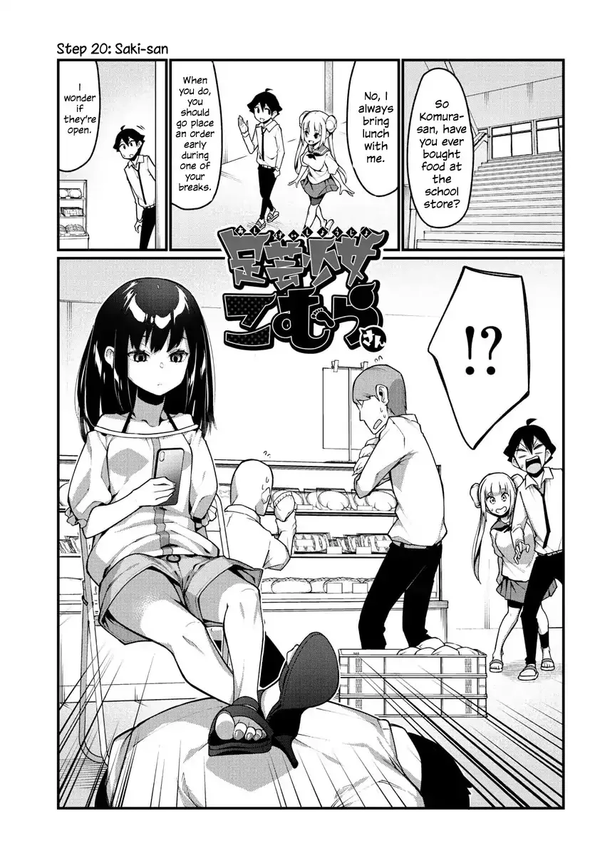 Read Ashigei Shoujo Komura-san Chapter 20 - Step 20: Saki-san Online