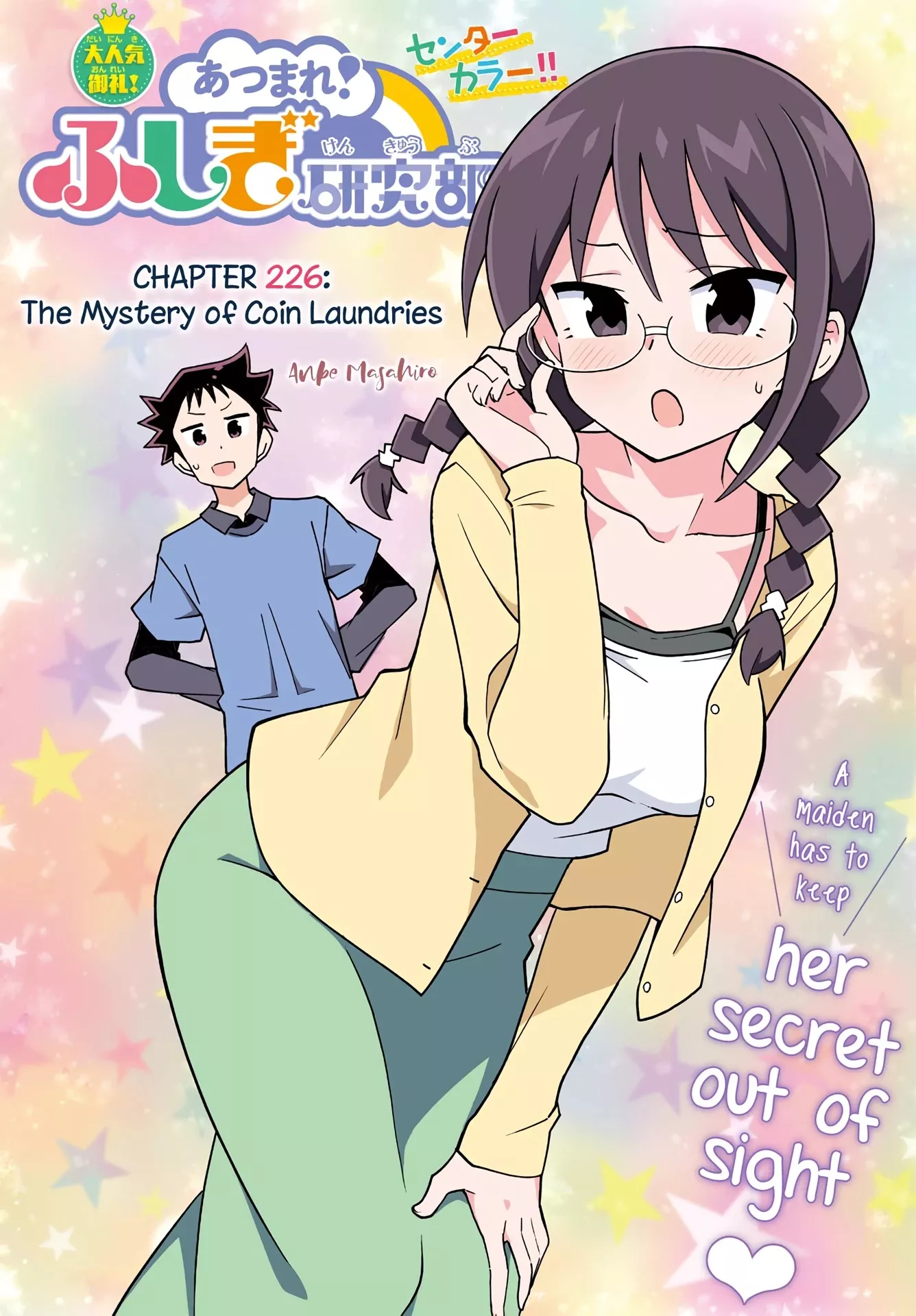 Read Atsumare! Fushigi Kenkyu-bu Chapter 226 - The Mystery of Coin Laundries Online