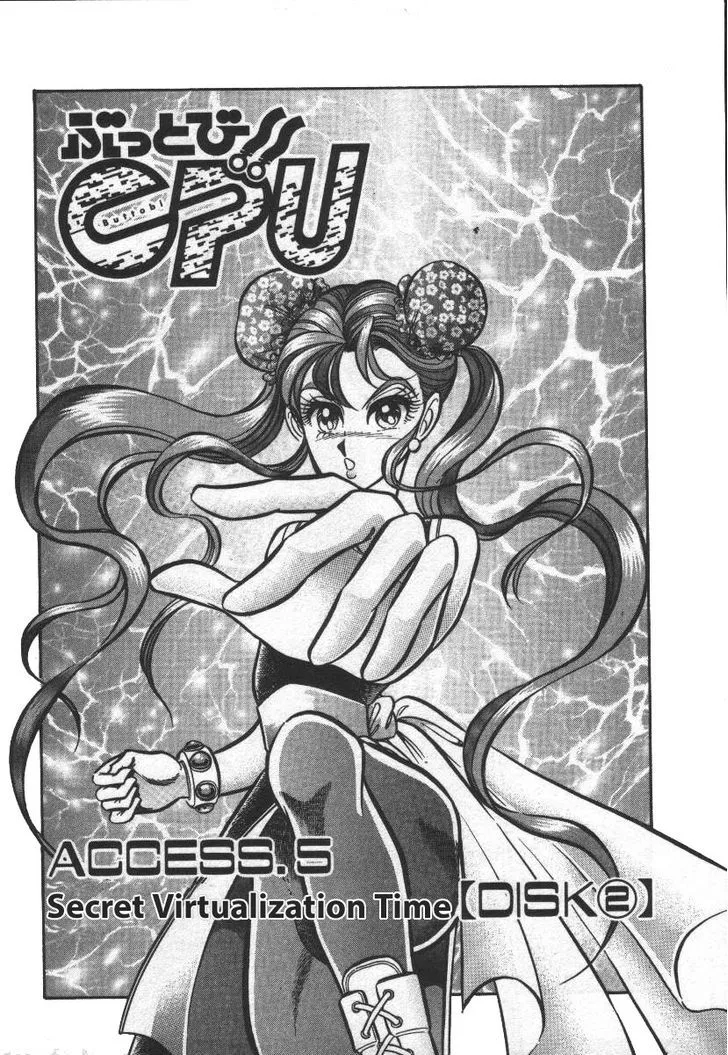 Read Buttobi!! CPU Chapter 20 - Secret Virtualization Time (Disk 2) Online