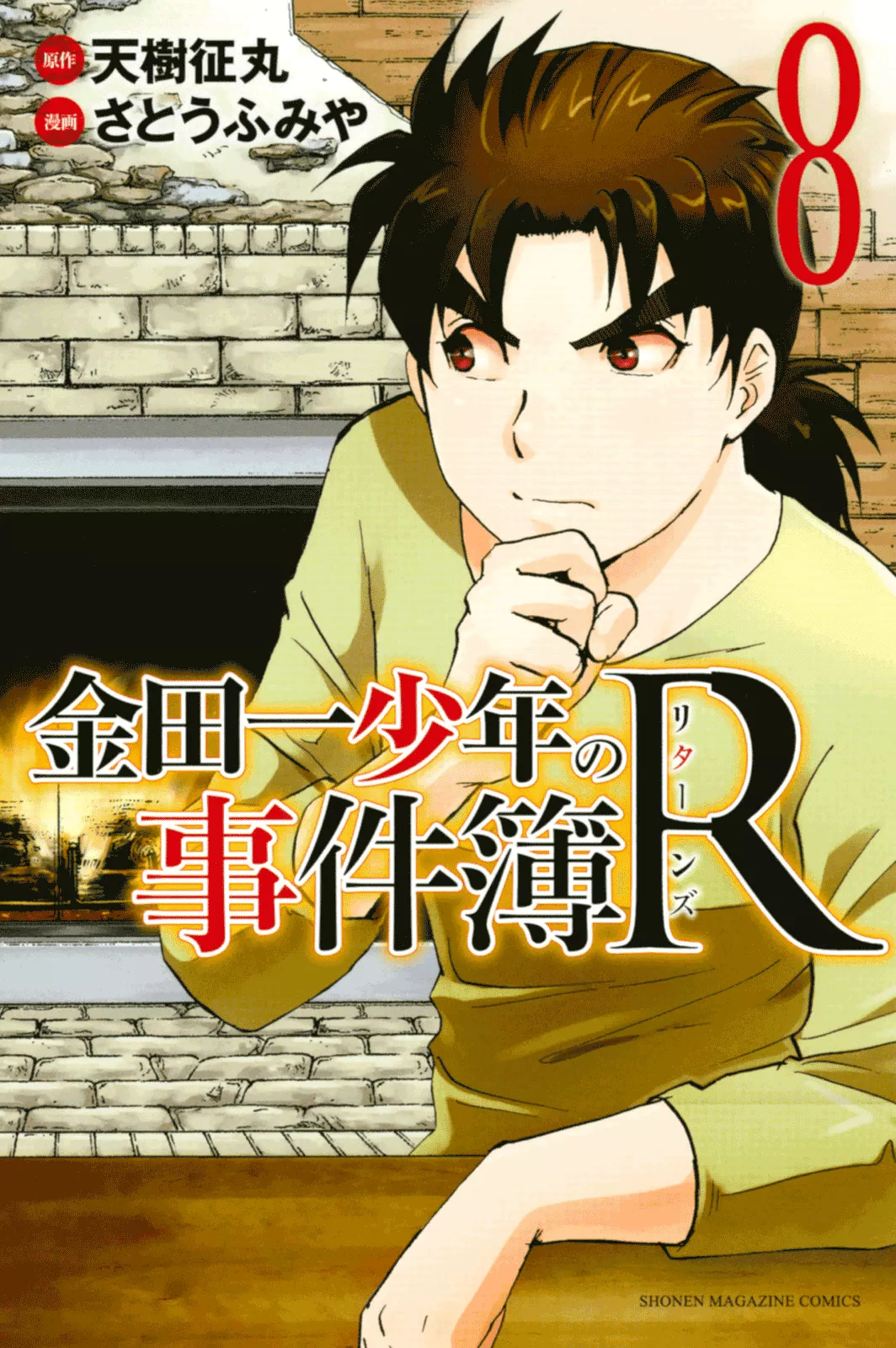 Read Kindaichi Shounen no Jikenbo R Chapter 67 - Doll Island Murder Case (3) Online