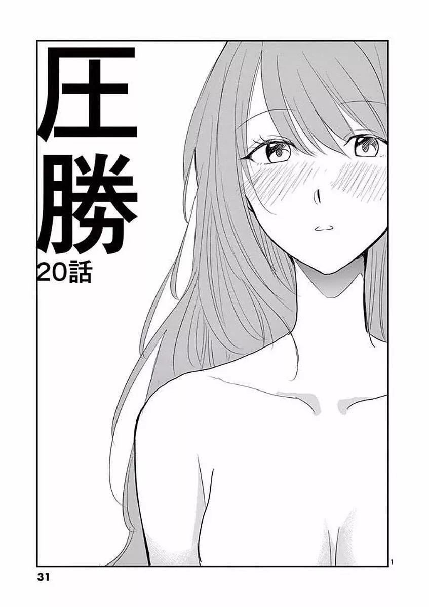 Read Asshou Chapter 20 Online