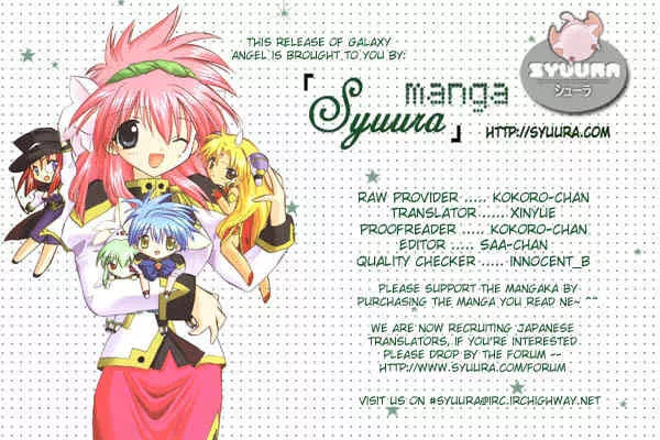 Read Galaxy Angel Chapter 11 - The Space Ship of Trickery Online