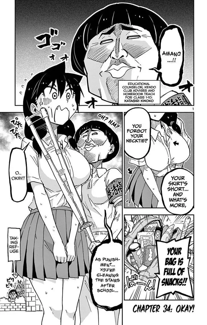 Read Amano Megumi wa Suki Darake! Chapter 34 - Okay! Online