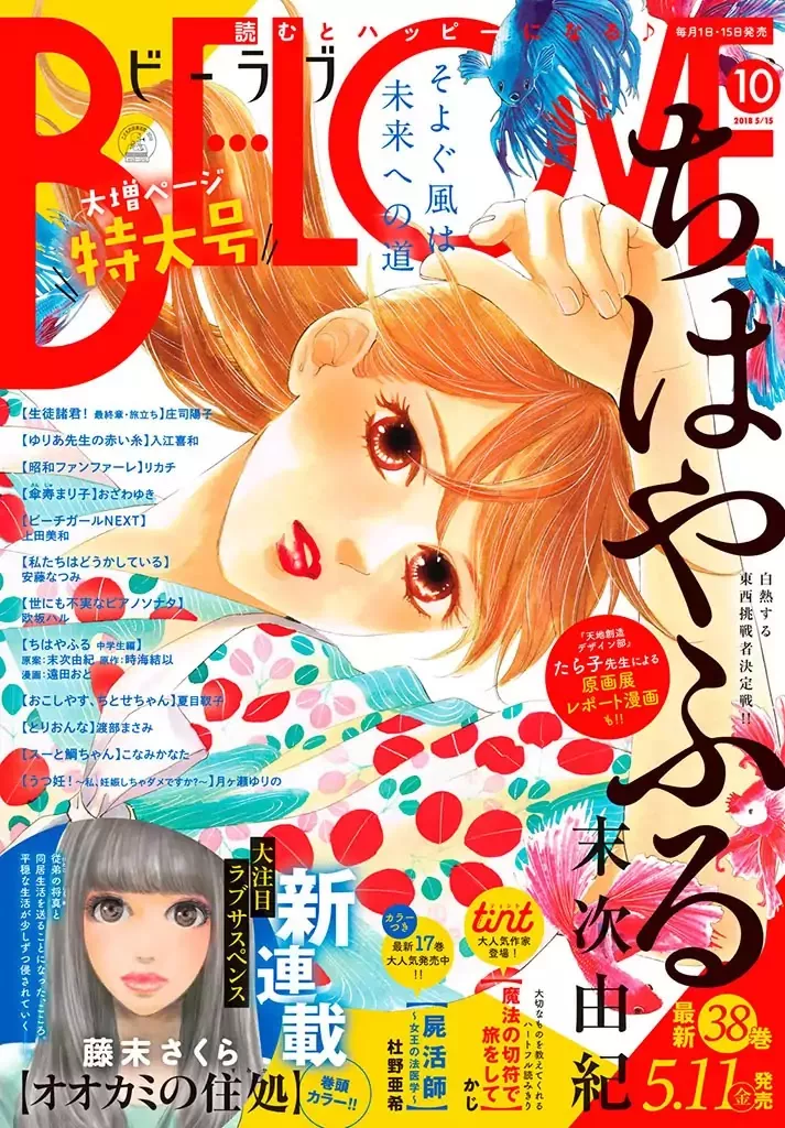 Read Chihayafuru Chapter 198 Online