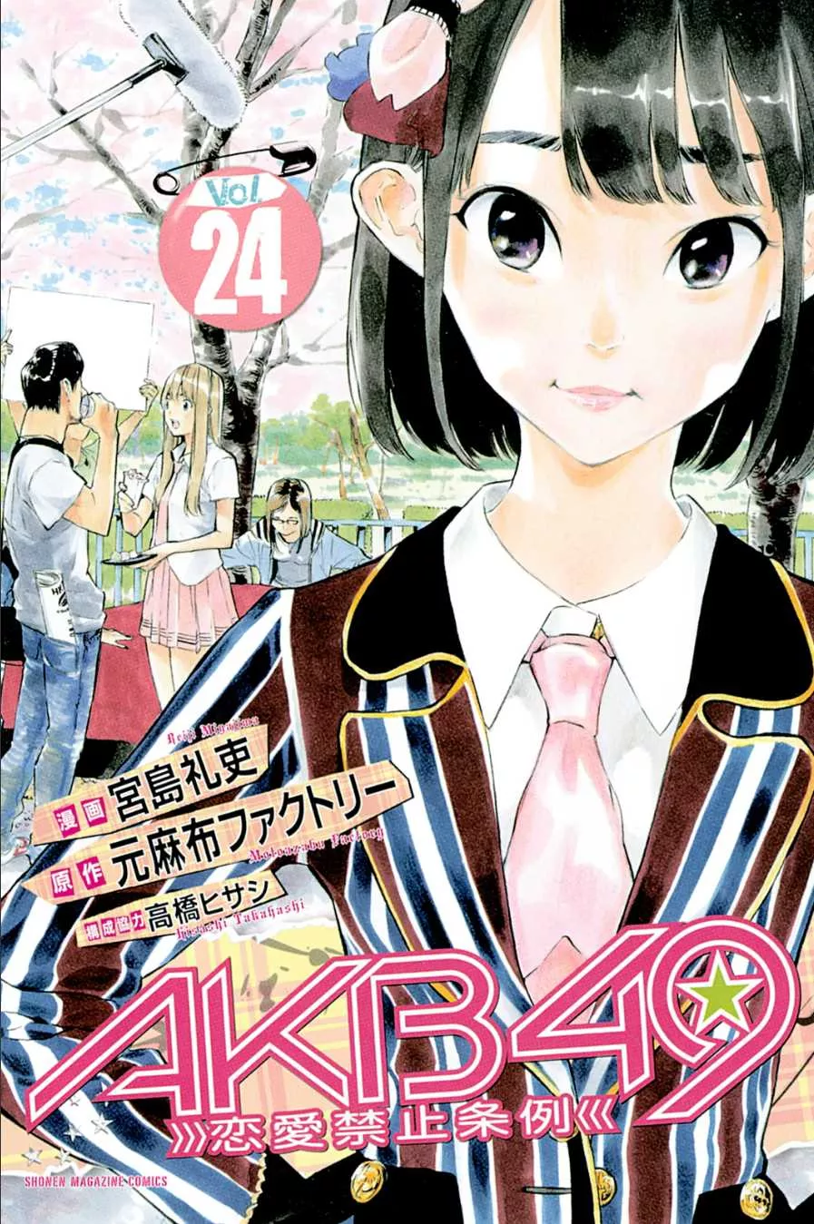 Read AKB49 – Renai Kinshi Jourei Chapter 207 - Knights with High Heels Online