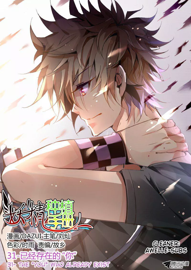 Read Demon Spirit Seed Manual Chapter 31 Online