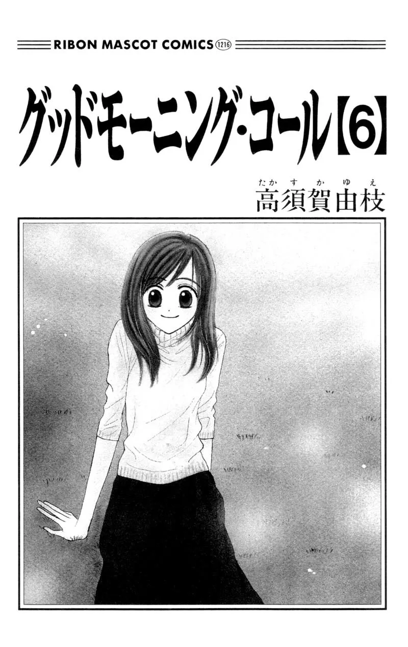 Read Good Morning Call Chapter 27 Online