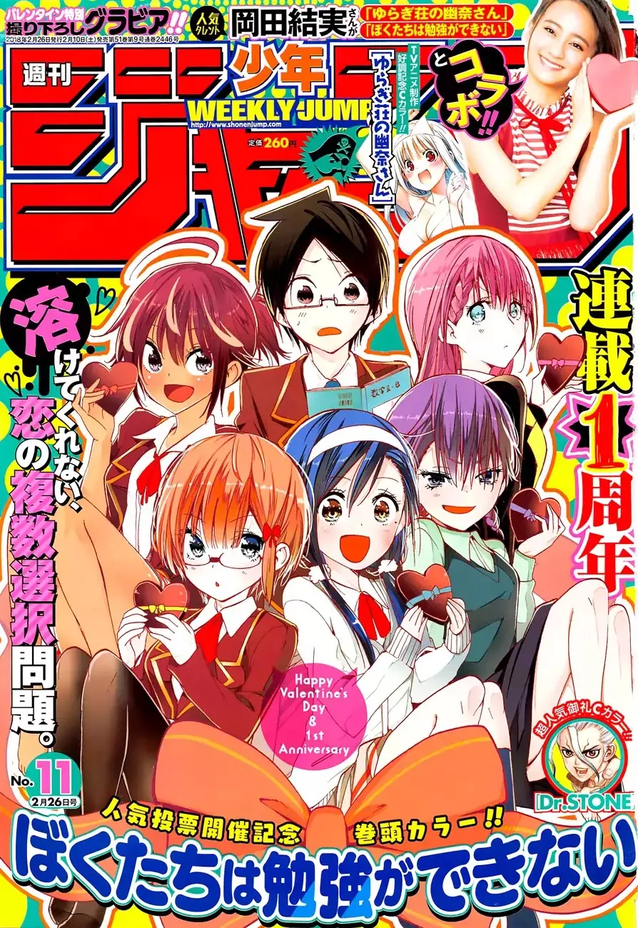 Read Bokutachi wa Benkyou ga Dekinai Chapter 50 - Blooming flowers in hot springs are the genius' traces of [X] Online