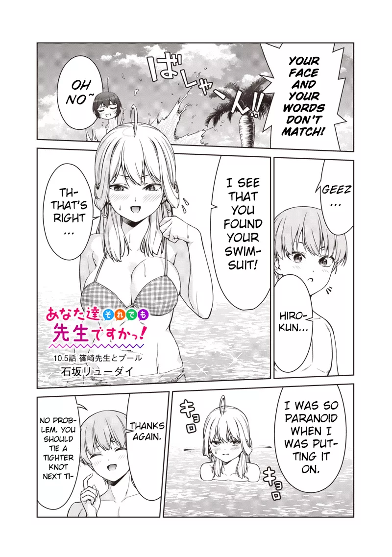 Read Anata-tachi Soredemo Sensei Desu ka! Chapter 10.5 - Shinozaki-sensei and the Pool Online