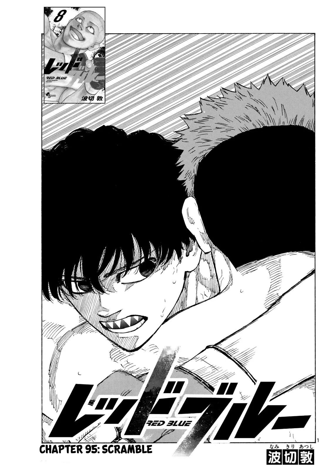 Read Red Blue Chapter 95 - Scramble Online