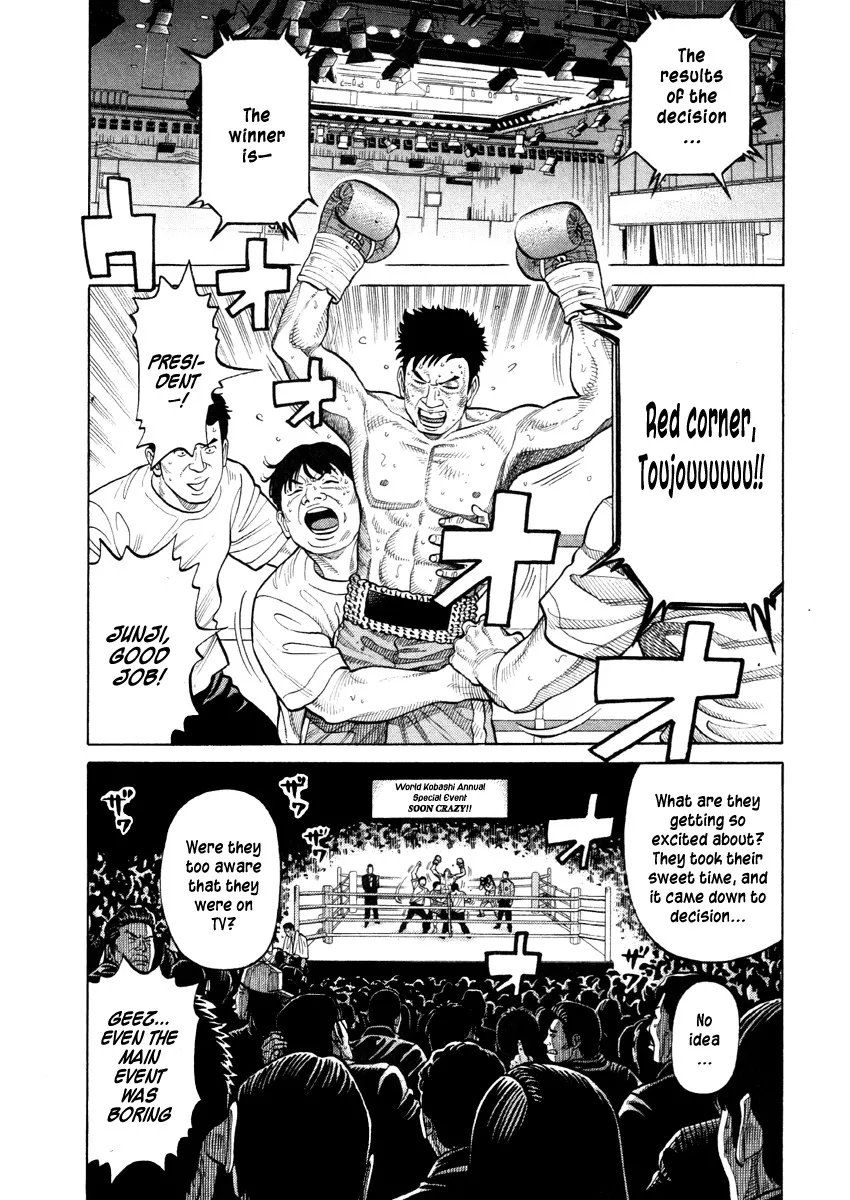 Read RRR Chapter 56 - Debut X Debut Online