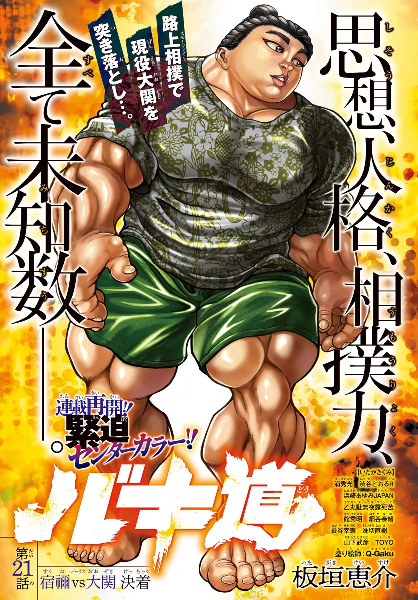 Read Baki-Dou (2018) Chapter 21 - Sukune vs the Oozeki: Conclusion Online