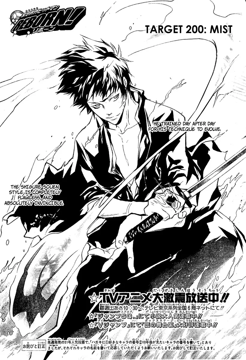 Read Katekyou Hitman Reborn! Chapter 200 - Mist Online