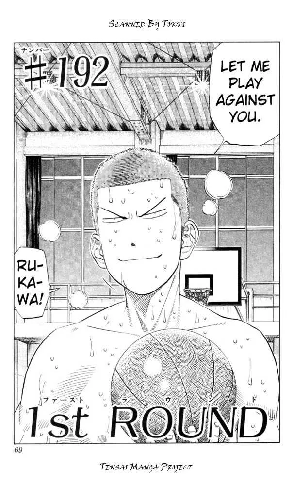 Read Slam Dunk Chapter 192 - 1st Round Online