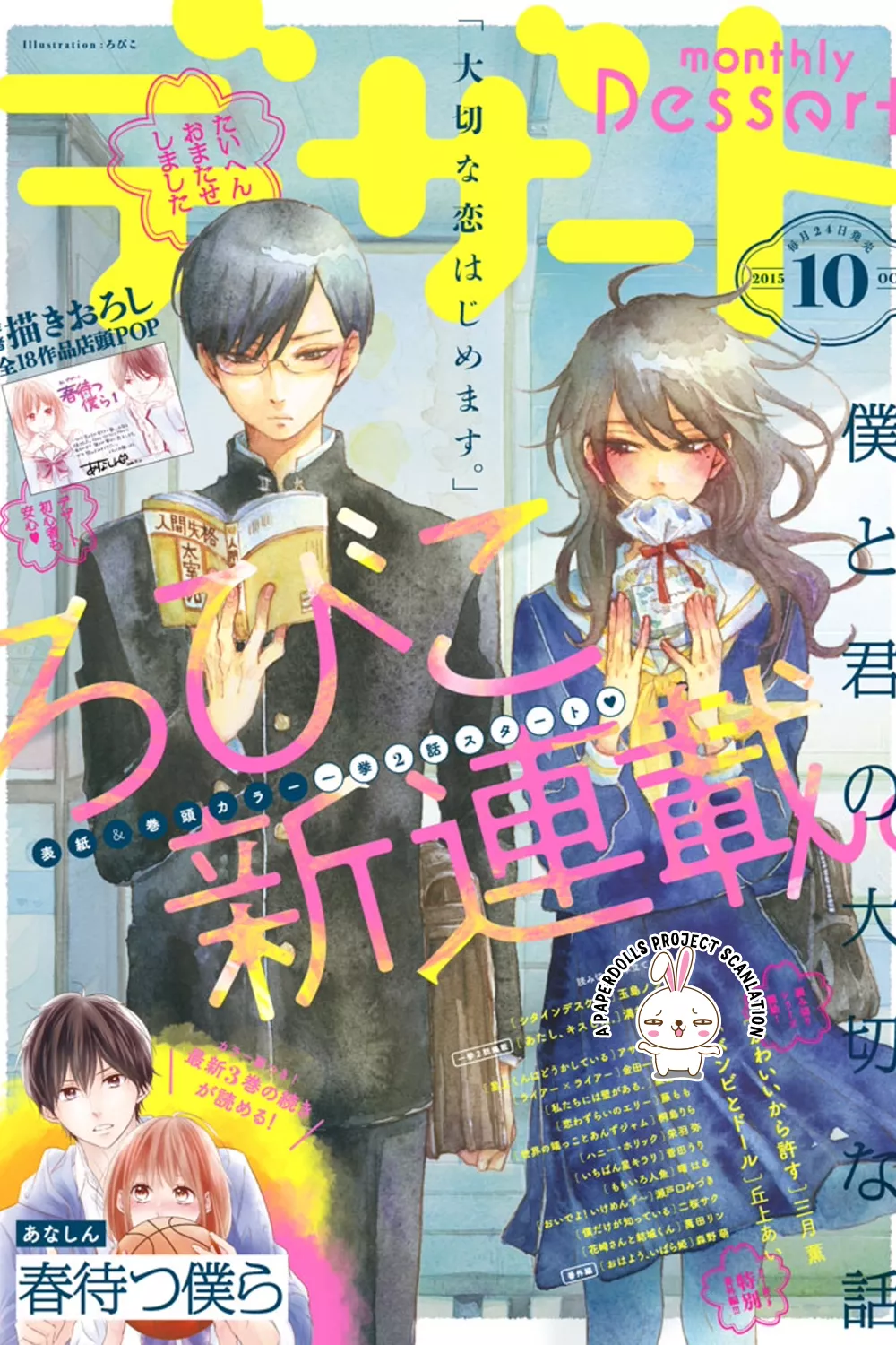 Read Boku to Kimi no Taisetsu na Hanashi Chapter 1 - Let's talk about an important story. Online