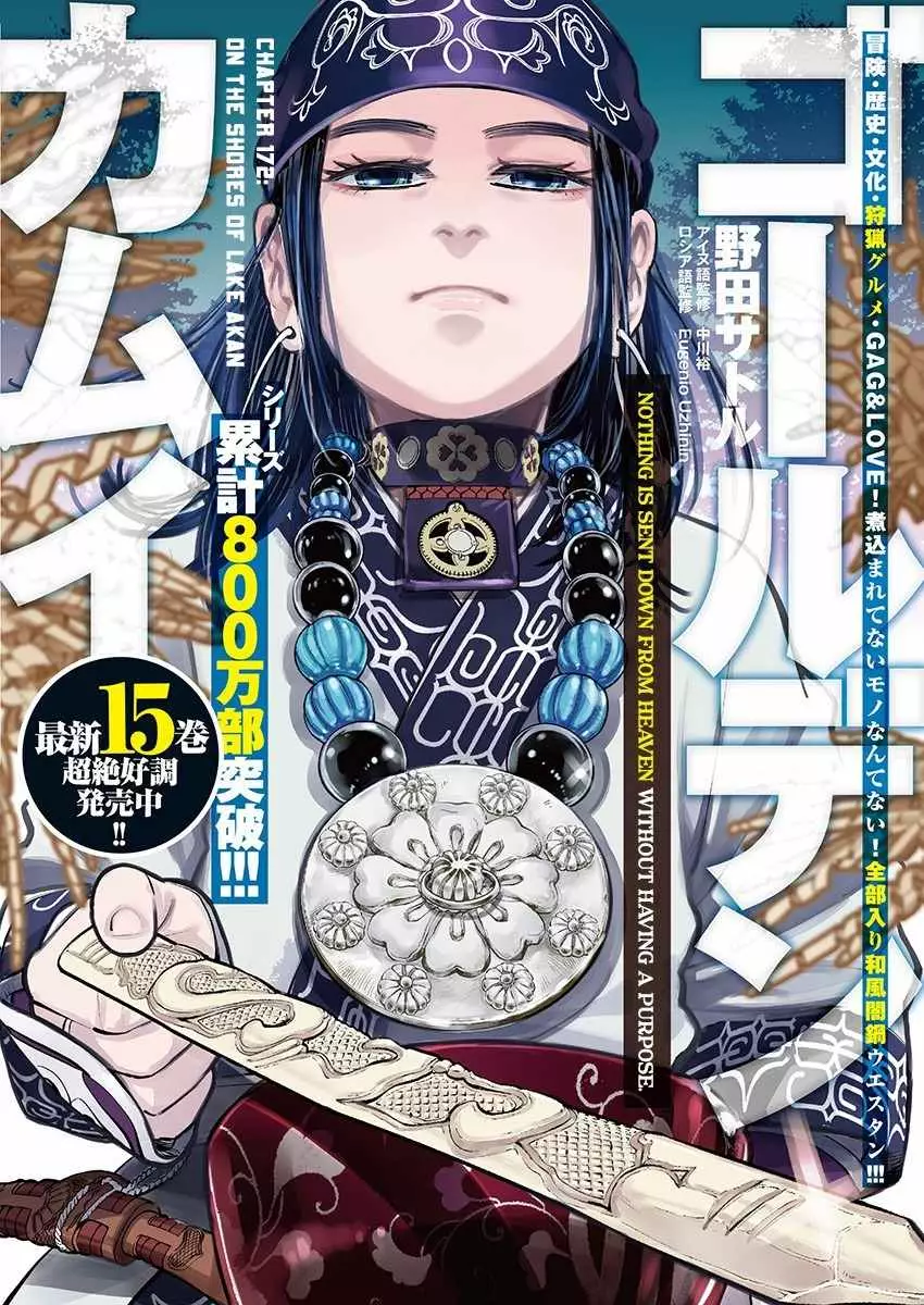 Read Golden Kamuy Chapter 172 - On the Shores of Lake Akan Online