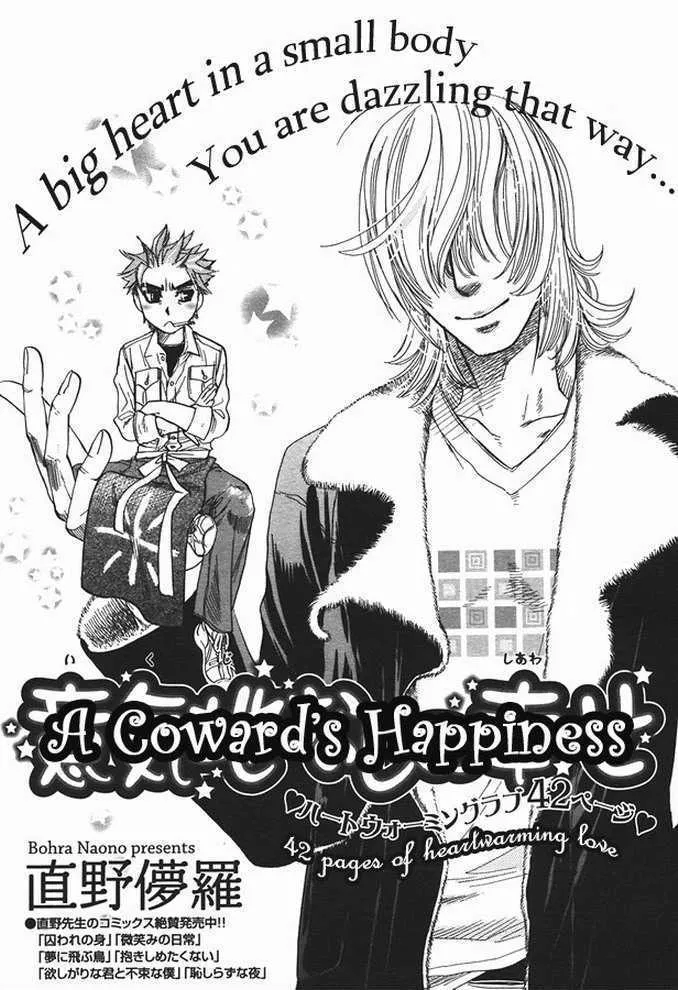 Read Ikujinashi no Shiawase Chapter 1 - A Coward's Happiness Online
