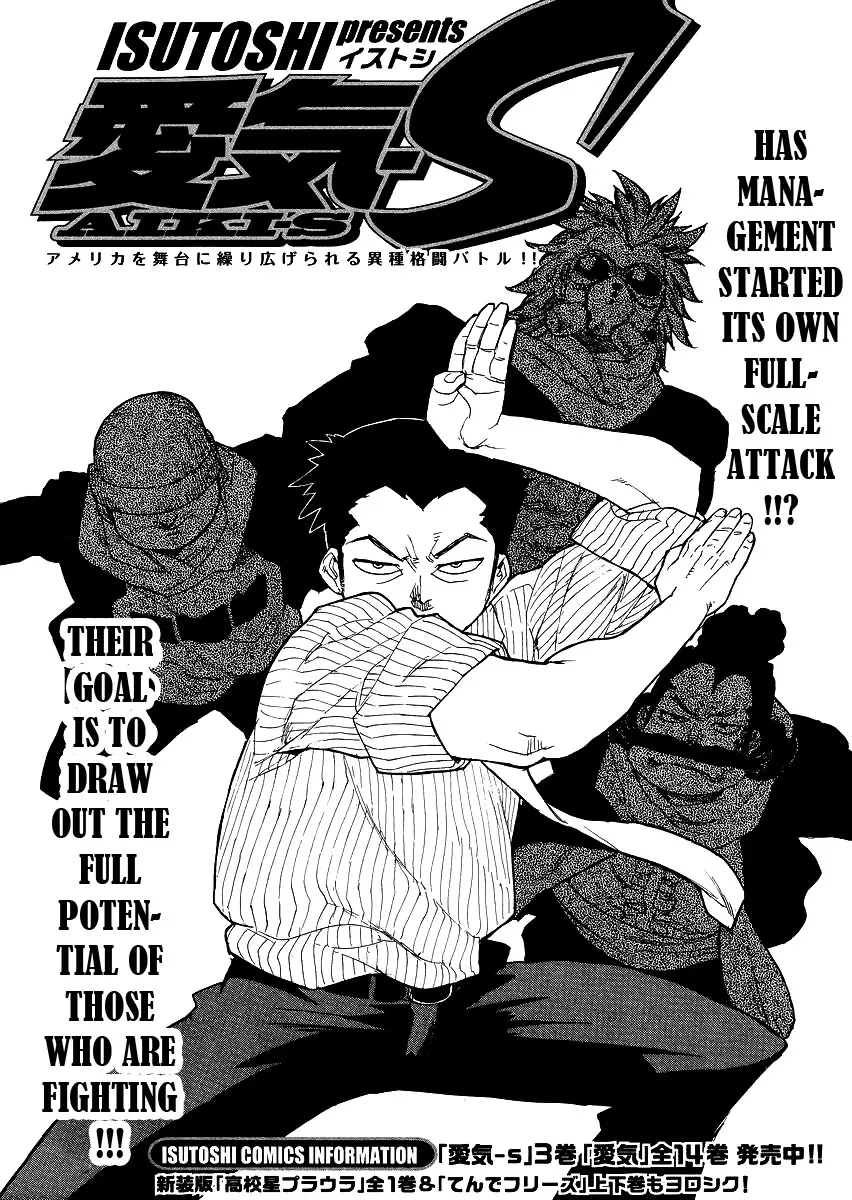 Read Aiki-S Chapter 26 Online