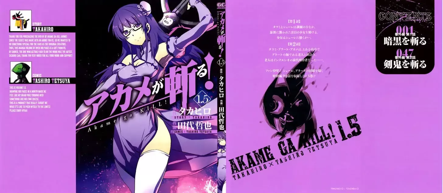 Read Akame ga Kill! Chapter 53.5 - Extra 1 Kill the Blackness Online