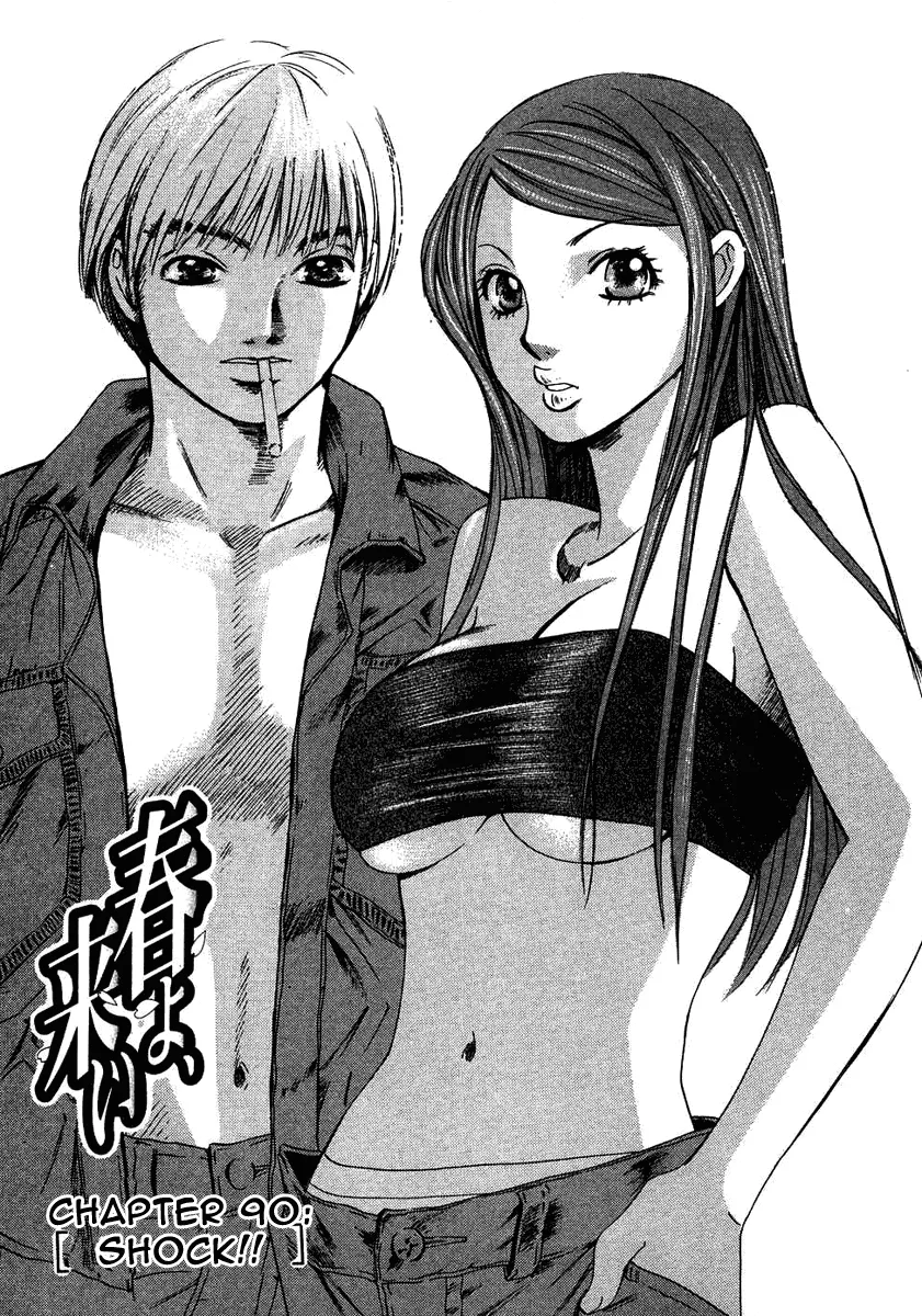 Read Haru yo, Koi Chapter 90 - Shock!! Online