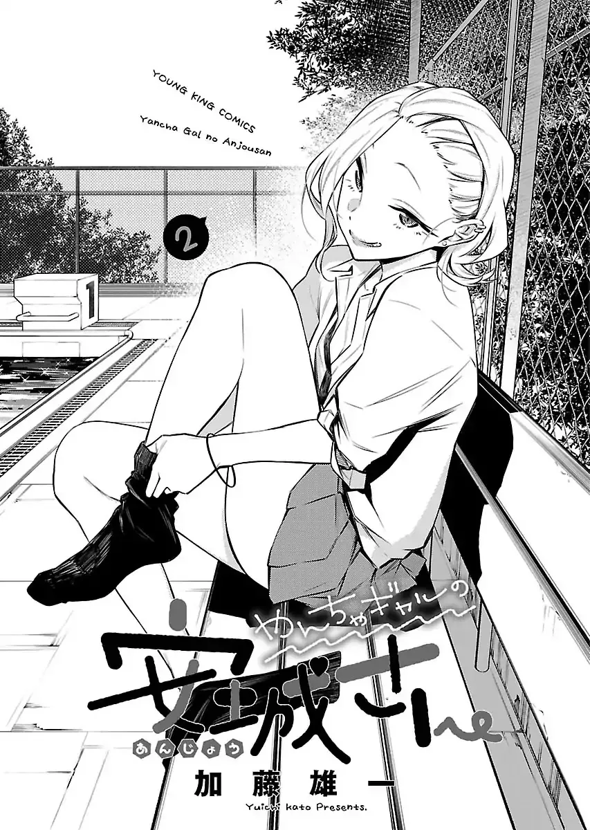 Read Yancha Gal no Anjou-san Chapter 15 - Anjou-san Wants to Misbehave Online