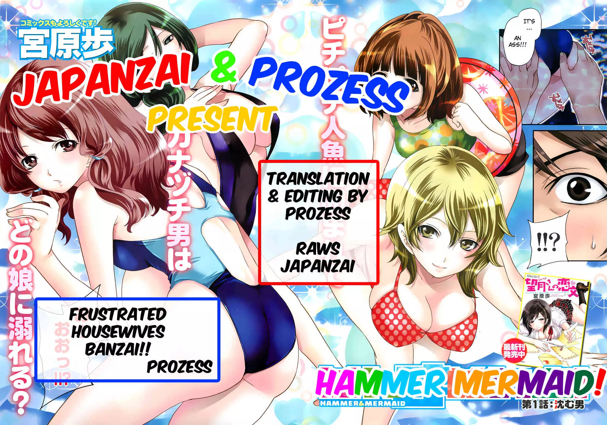 Read Hanma Meido! Chapter 3 Online