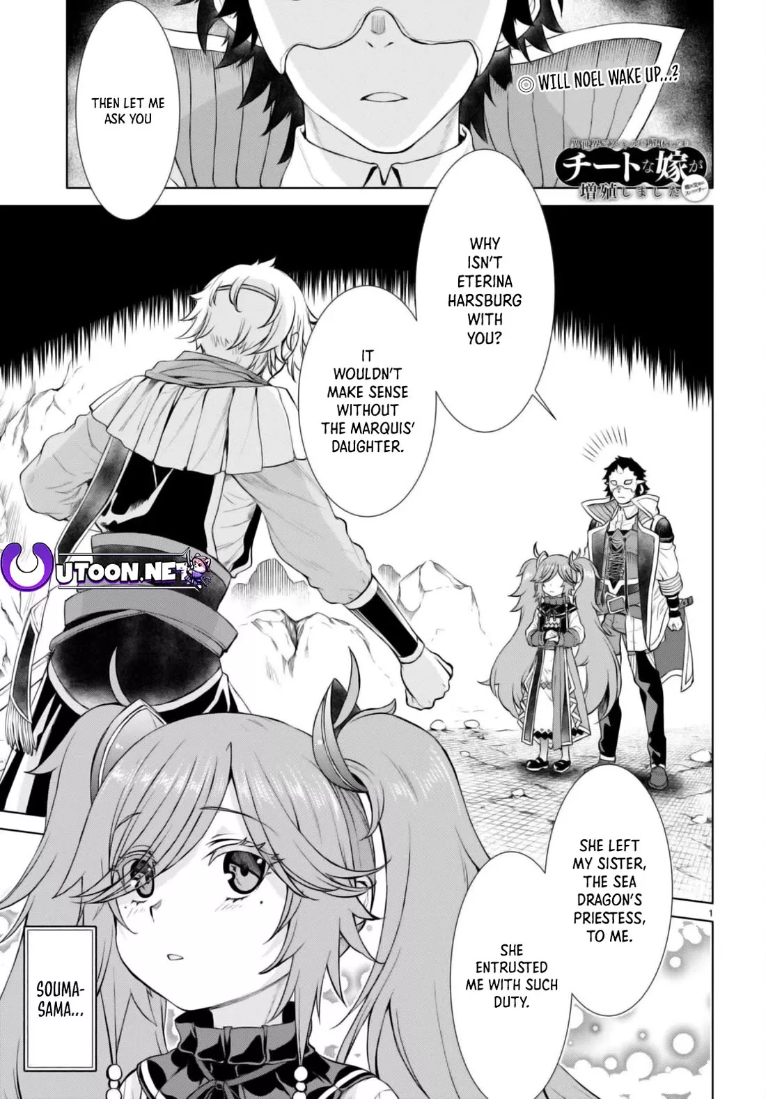 Read Isekai de Skill wo Kaitai shitara Cheat na Yome ga Zoushoku Shimashita: Gainen Kousa no Structure Chapter 54 Online