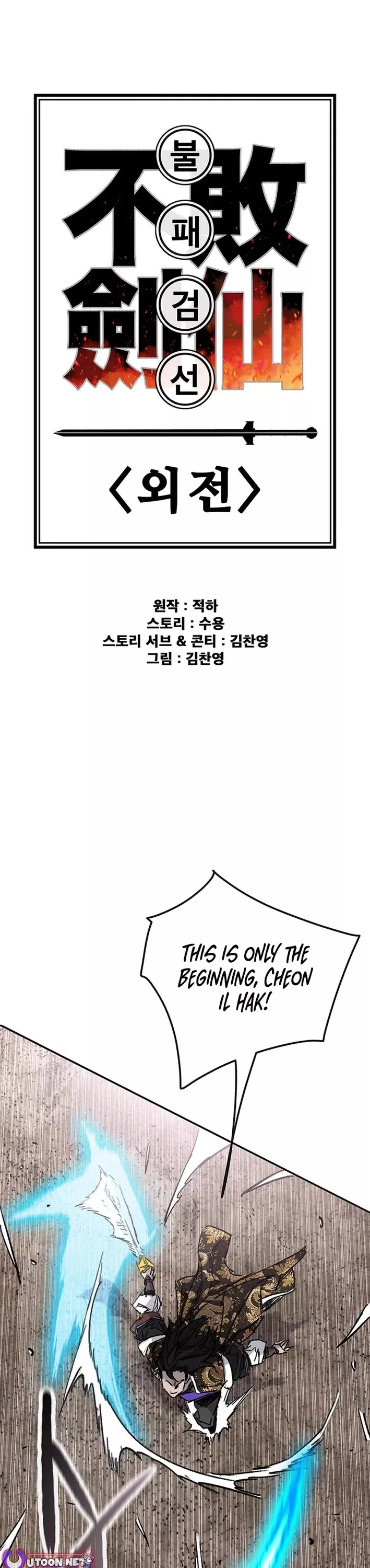 Read The Undefeatable Swordsman Chapter 262 Online