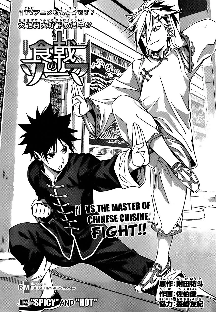 Read Shokugeki no Soma Chapter 122 - "Spicy" and "Hot" Online