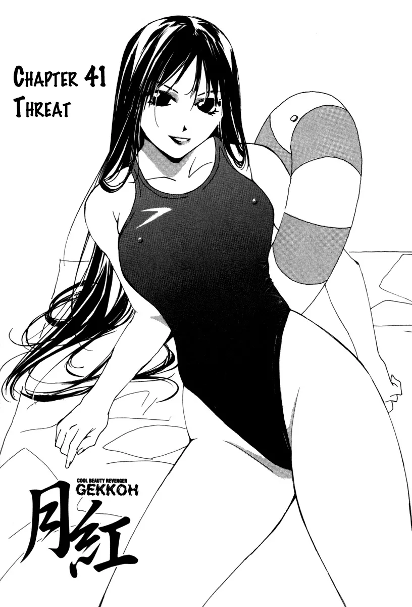 Read Gekkoh Chapter 41 - Threat Online