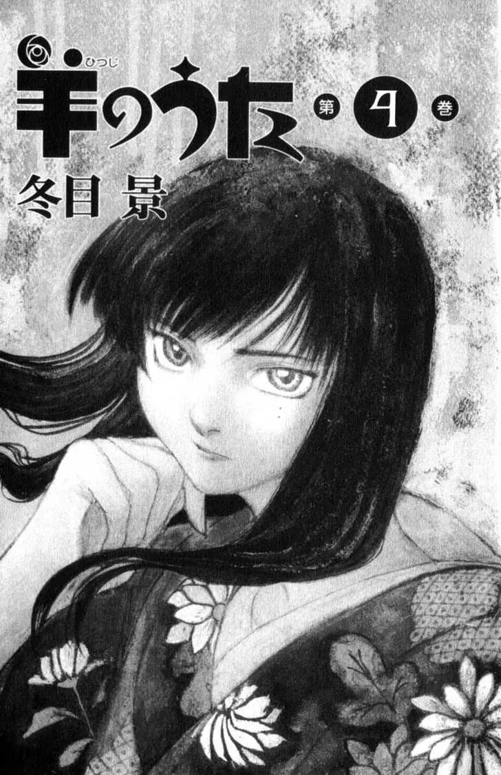 Read Hitsuji no Uta Chapter 21 Online