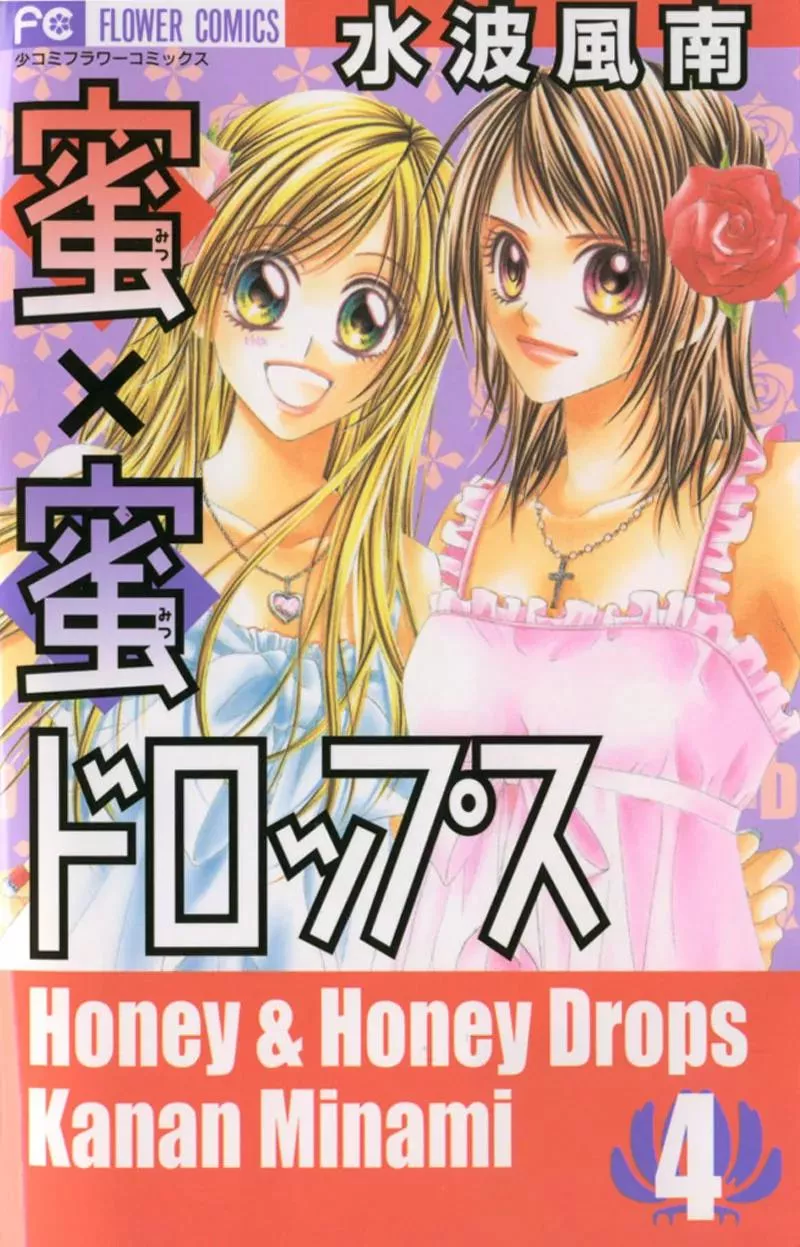 Read Mitsu x Mitsu Drops Chapter 18 Online
