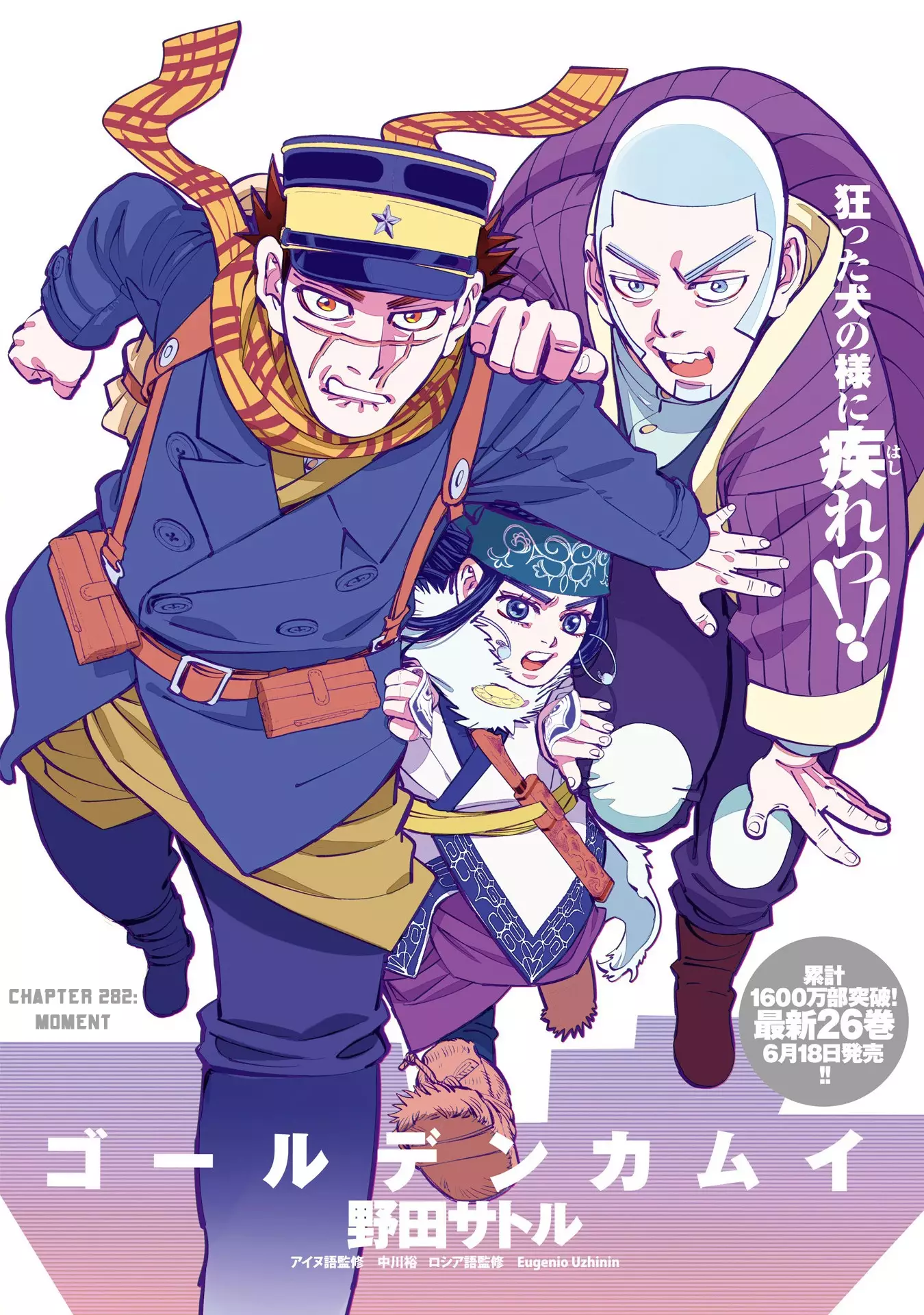 Read Golden Kamuy Chapter 282 - Moment Online