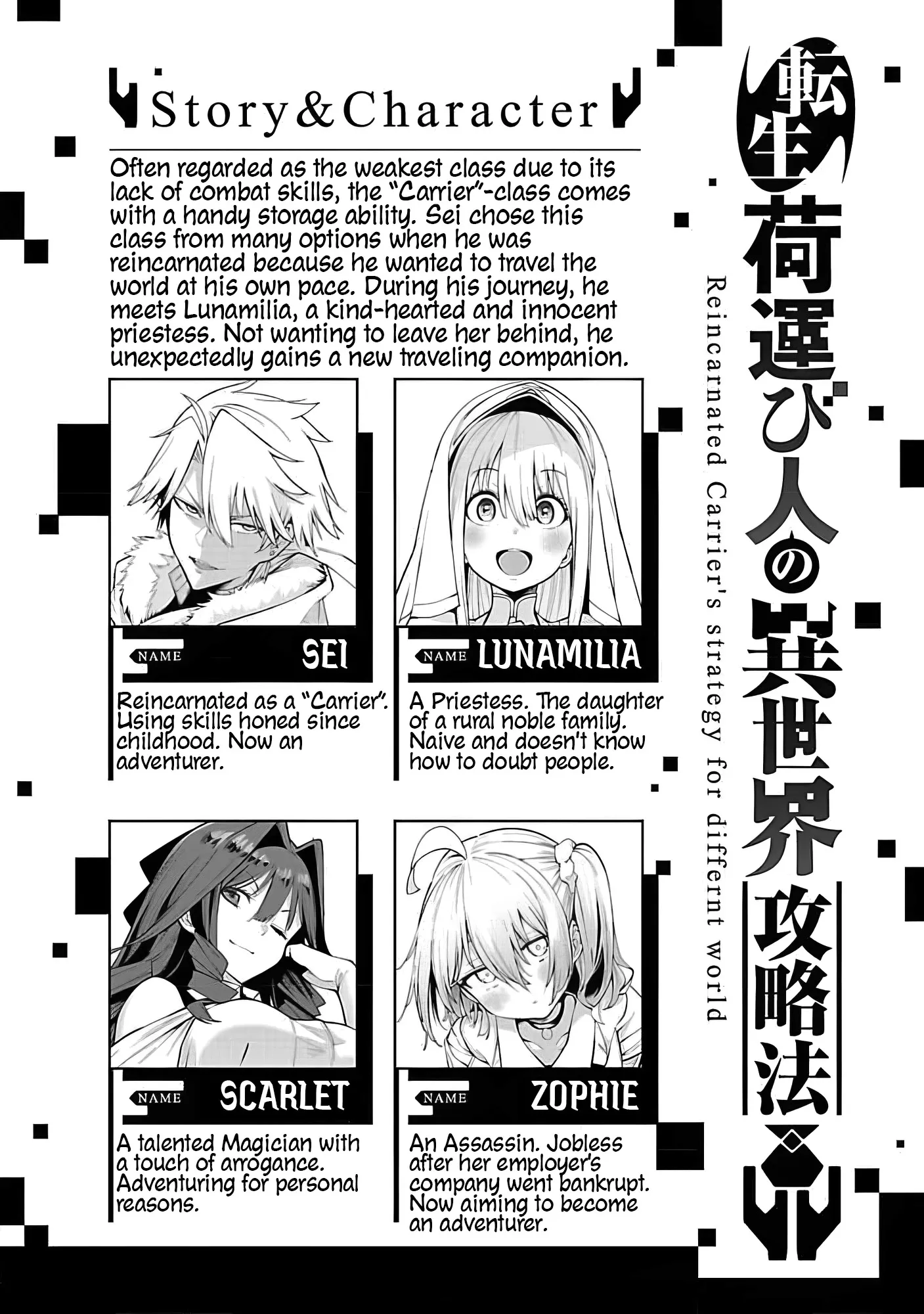 Read Tensei ni Hakobijin no Isekai Kouryakuhou Chapter 13 Online