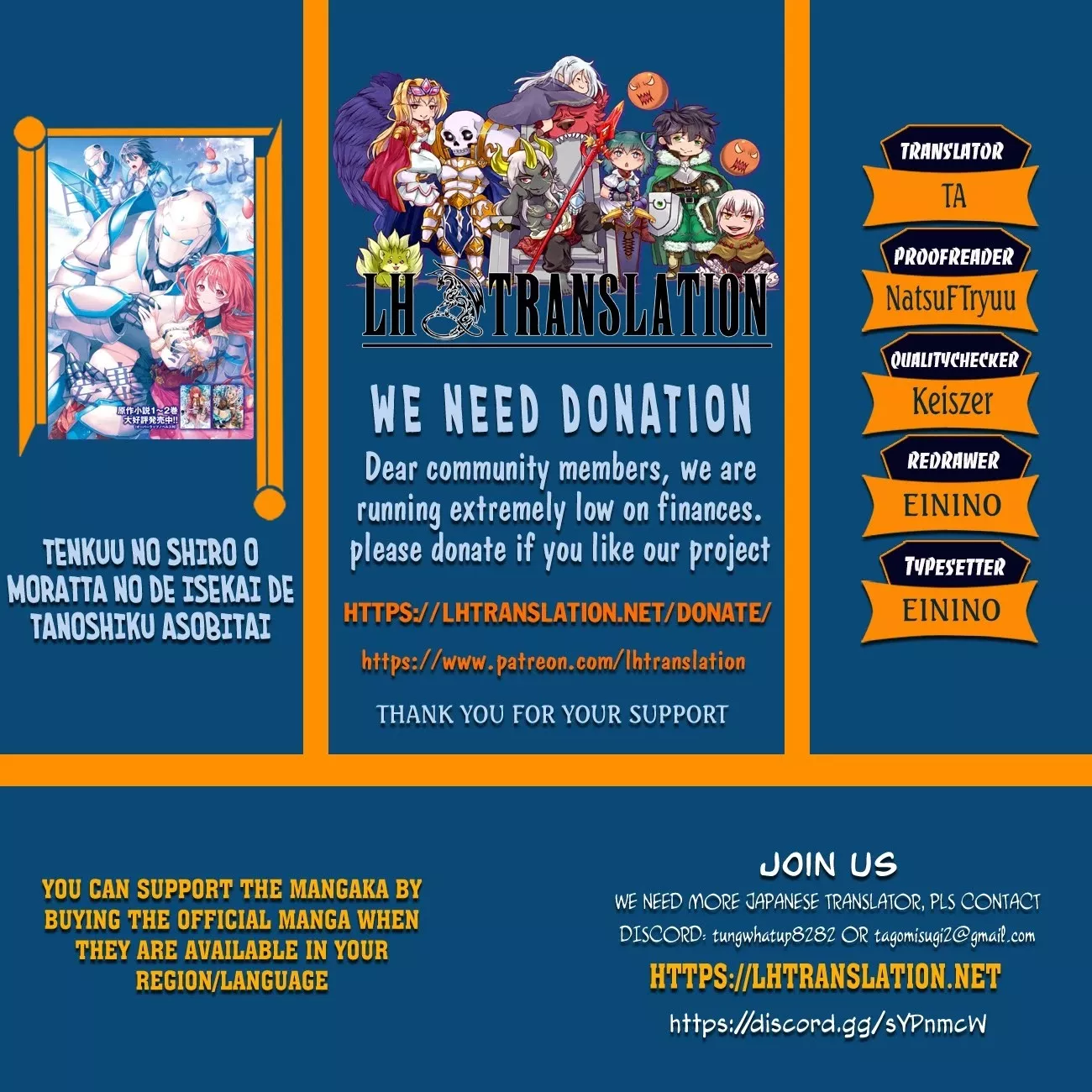 Read Tenkuu no Shiro wo Moratta node Isekai de Tanoshiku Asobitai Chapter 12 Online