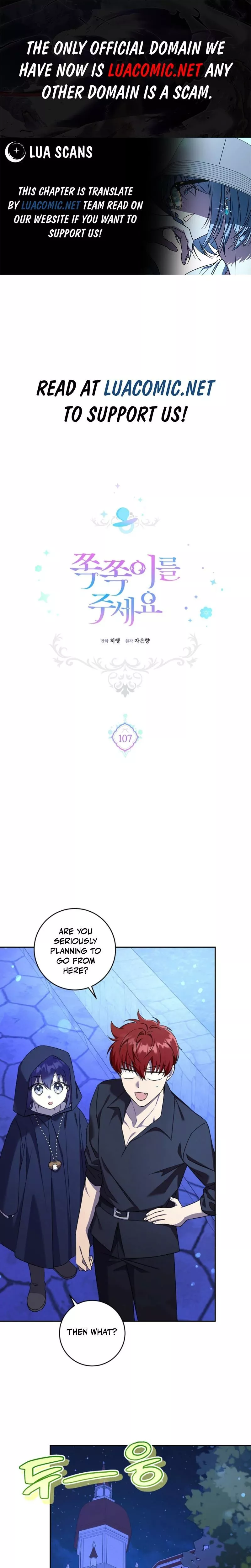 Read Gimme That Pacifier! Chapter 107 Online
