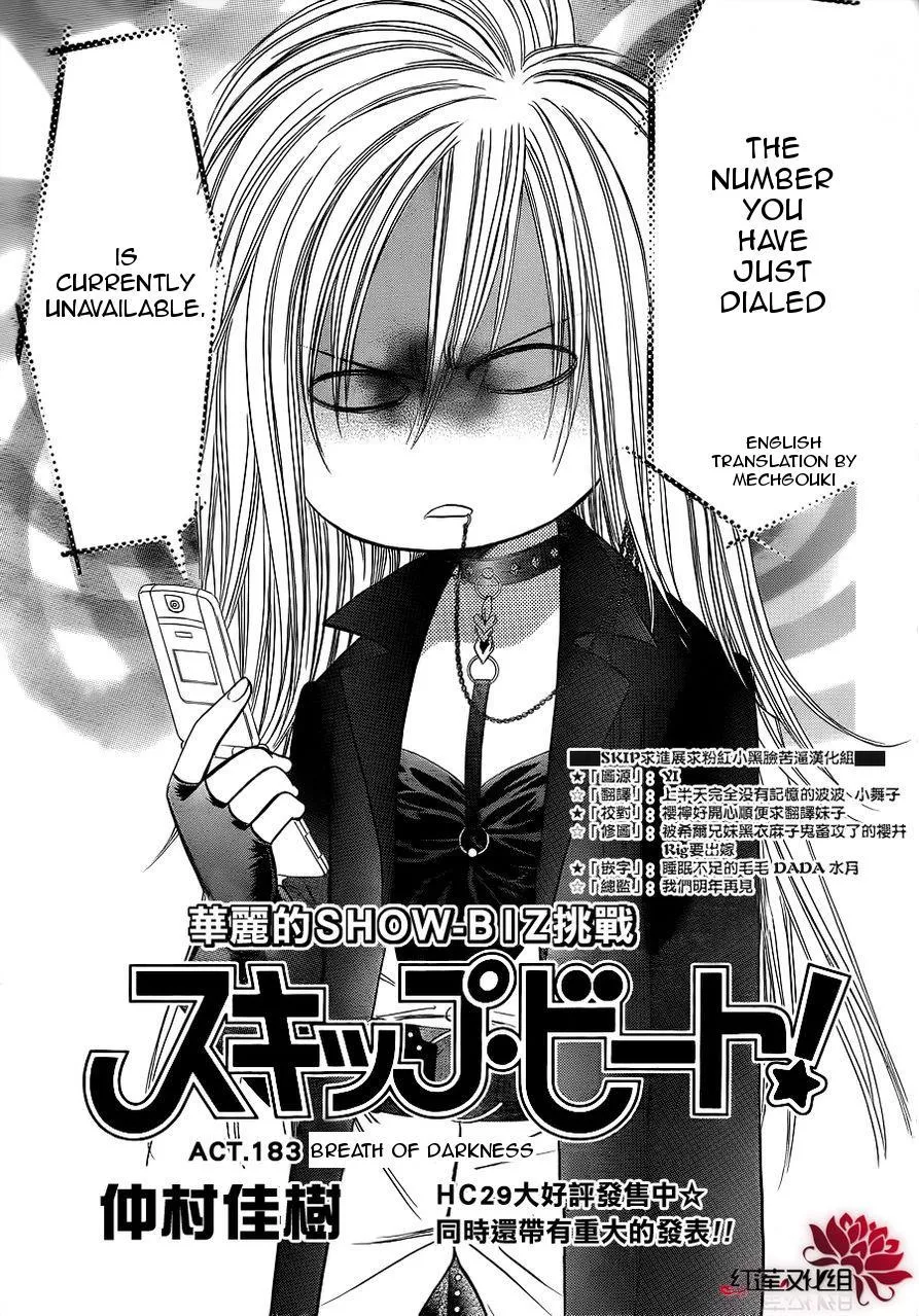 Read Skip Beat! Chapter 183 - Dark Breath Online