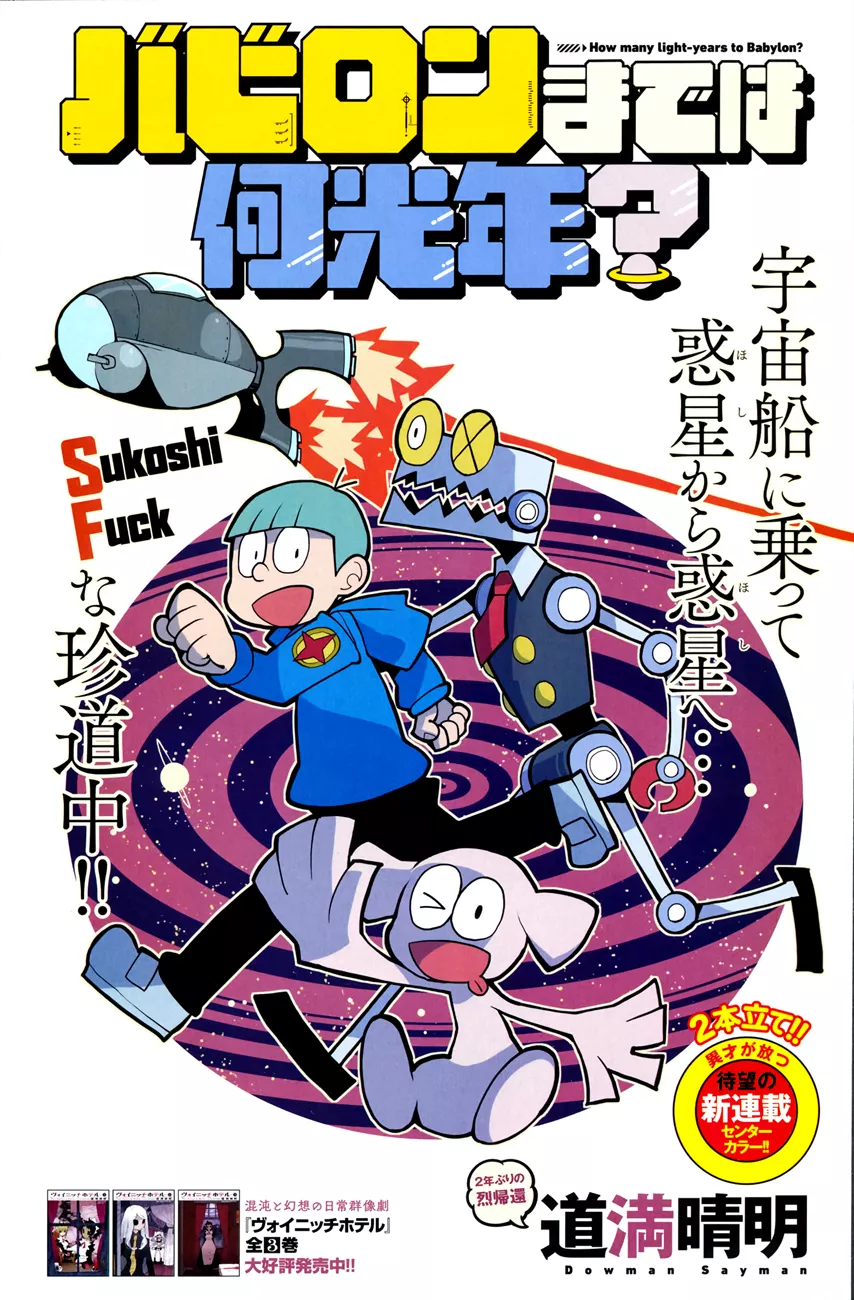 Read Babylon made wa Nankounen? Chapter 1 Online