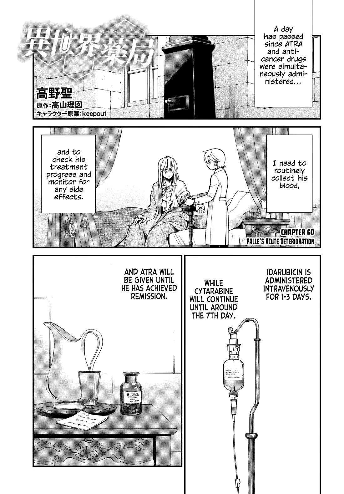 Read Isekai Yakkyoku Chapter 60 - Palle’s Acute Deterioration Online