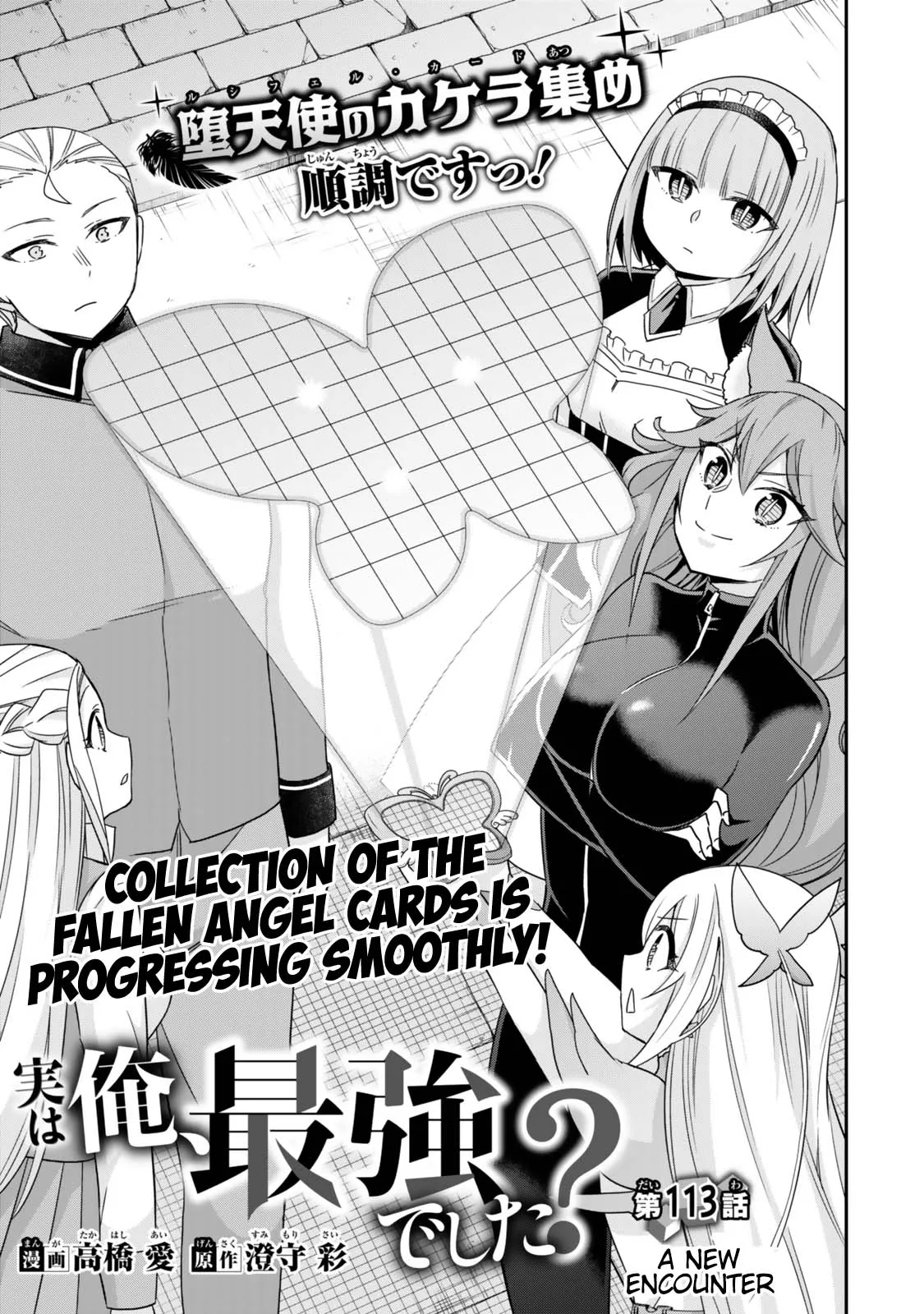 Read Jitsu wa Ore, Saikyou Deshita? Chapter 113 - A New Encounter Online