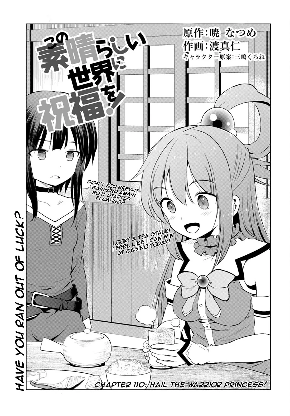 Read Kono Subarashii Sekai ni Shukufuku o! Chapter 110 - Hail the warrior princess! Online